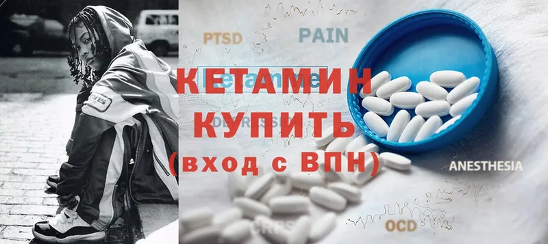 Кетамин ketamine  Железногорск-Илимский 